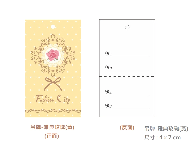 proimages/I包裝材料/A吊牌/吊牌-雅典玫瑰(黃)-png.webp