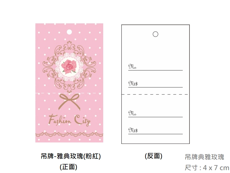 proimages/I包裝材料/A吊牌/吊牌_粉紅-png.webp