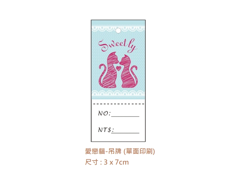 proimages/I包裝材料/A吊牌/愛戀貓-吊牌-png.webp
