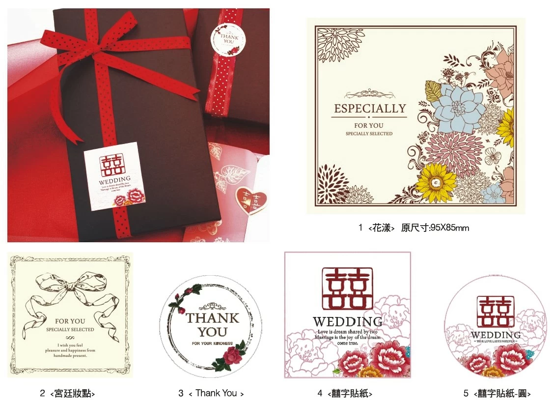 proimages/I包裝材料/A貼紙/禮品貼紙_A-jpg.webp