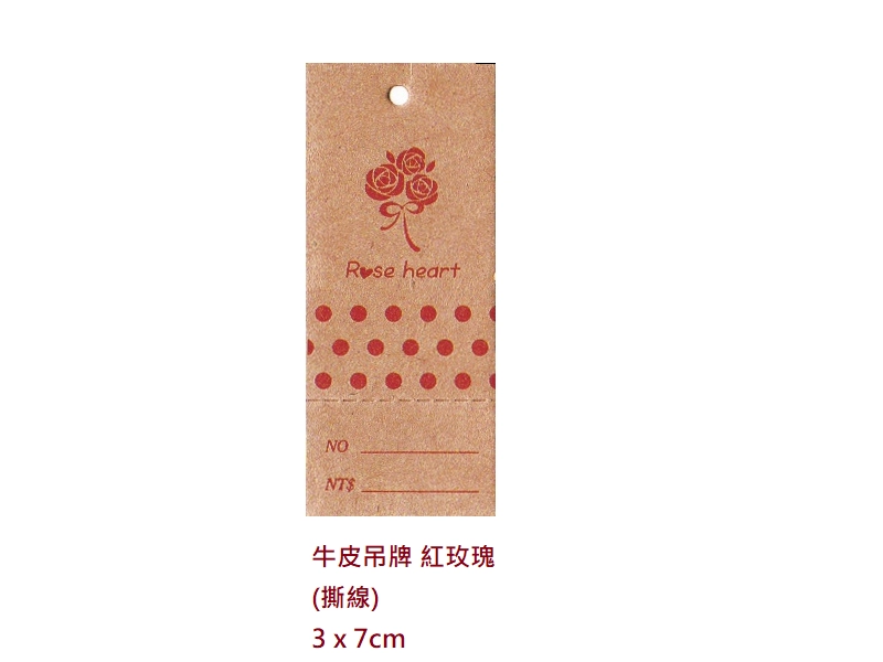 牛皮吊牌 紅玫瑰