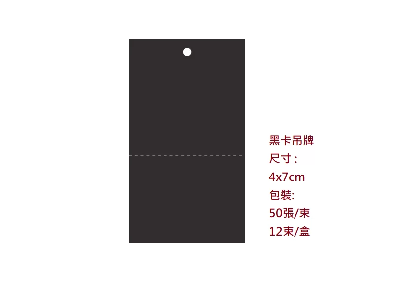 黑卡吊牌