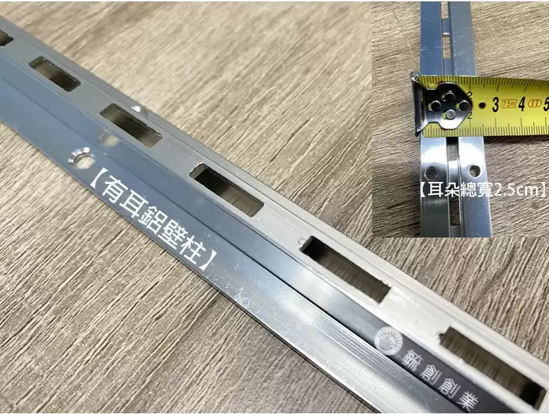 層架壁柱 | 方管鐵柱
