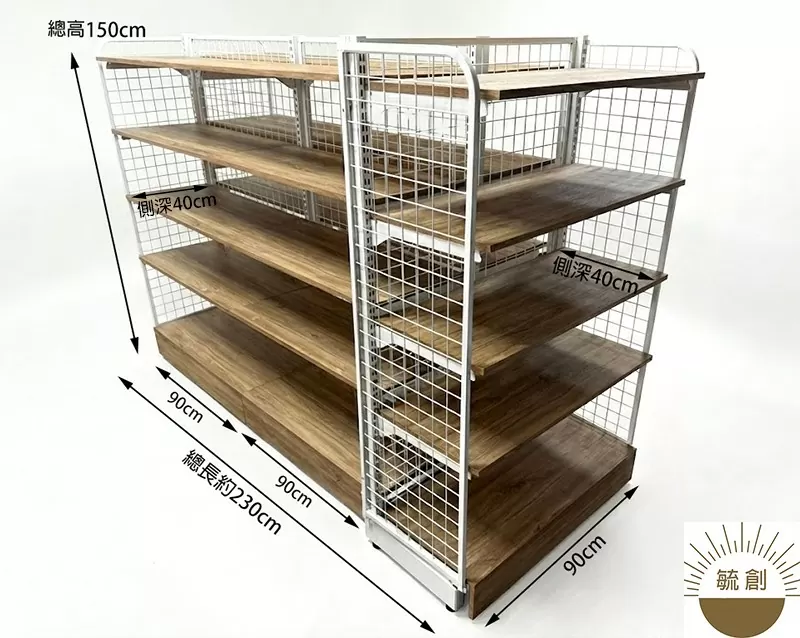 木紋雙面中島展示架