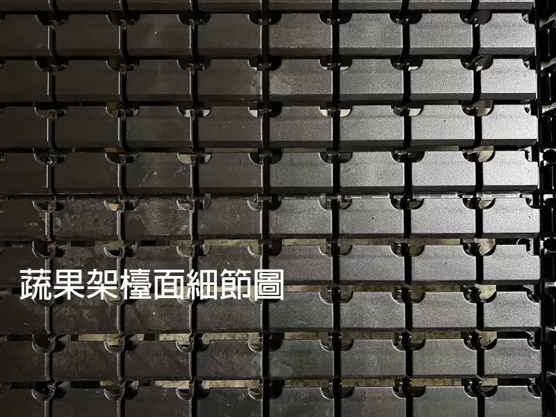 雙層蔬果架/酒類展示架