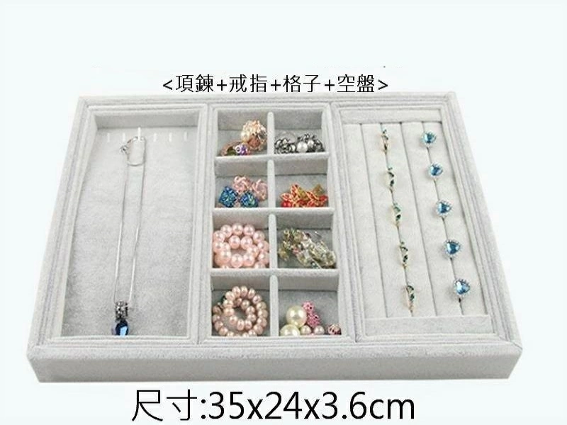 飾品組合盤(雪灰絨)