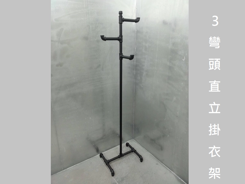 proimages/a掛衣架/三彎頭直立掛衣架-png.webp