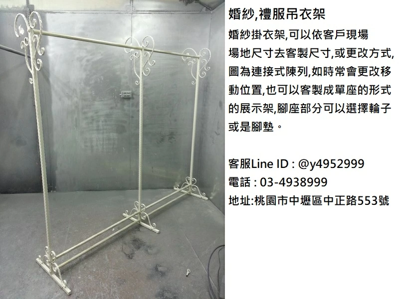 proimages/a掛衣架/A婚紗架/A-jpg.webp
