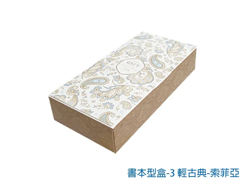 proimages/yeh/書本型盒-3 輕古典-索菲亞-jpg.webp