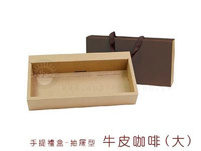 proimages/yeh/0217_更新手提抽屜型/手提禮盒(抽屜型)2-牛皮咖啡-jpg.webp