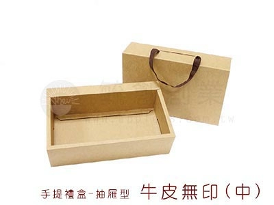 proimages/yeh/0217_更新手提抽屜型/手提禮盒(抽屜型)3-牛皮無印(中)-jpg.webp