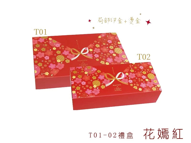 proimages/yeh/0217_更新T01-02/T0102禮盒5-花嫣紅-jpg.webp