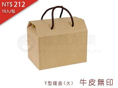 proimages/yeh/0GT型提盒/T型提盒系列_6-牛皮無印--jpg.webp