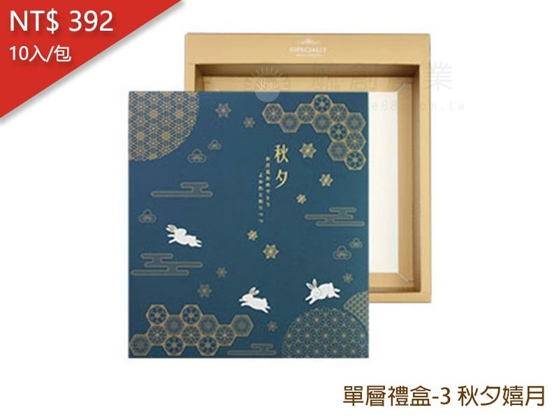 proimages/yeh/2020MOON/單層禮盒-3 秋夕嬉月-jpg.webp