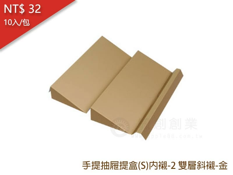proimages/yeh/2020MOON/手提抽屜提盒(S)內襯-2 雙層斜襯-金-jpg.webp