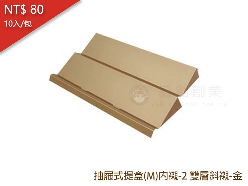proimages/yeh/2020MOON/抽屜式提盒(M)內襯-2 雙層斜襯-金-jpg.webp