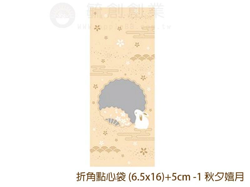 proimages/yeh/2020MOON/00_封口袋/折角背封袋 -1 秋夕嬉月-jpg.webp