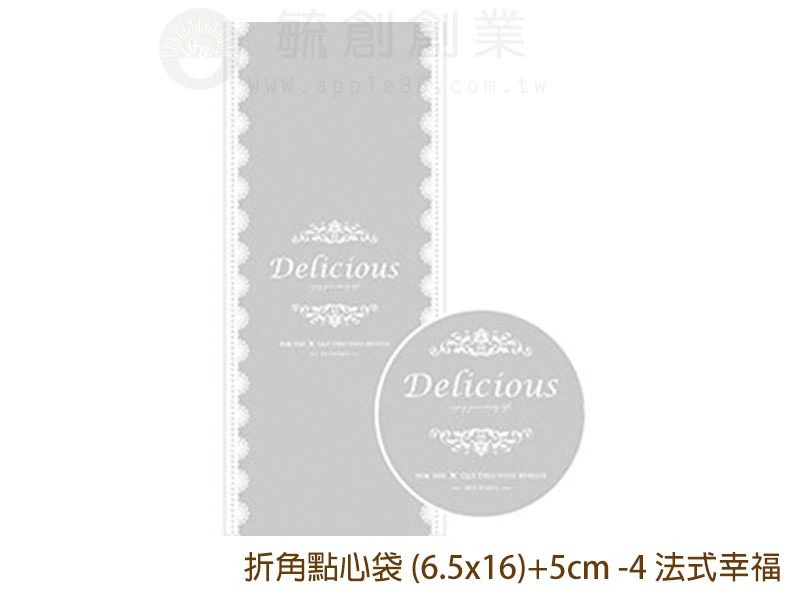 proimages/yeh/2020MOON/00_封口袋/折角背封袋 -4 法式幸福-jpg.webp