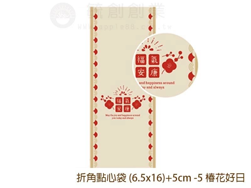 proimages/yeh/2020MOON/00_封口袋/折角背封袋 -5 椿花好日-jpg.webp