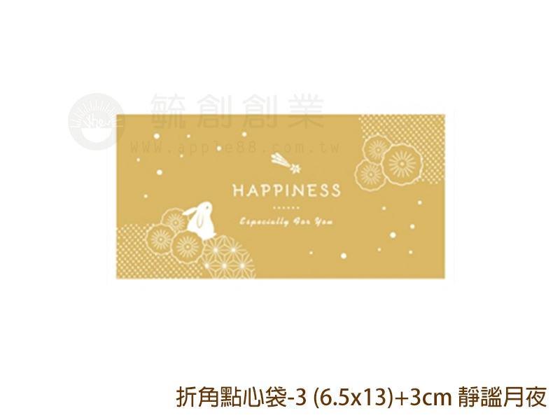 proimages/yeh/2020MOON/00_封口袋/折角點心袋-3 靜謐月夜-jpg.webp