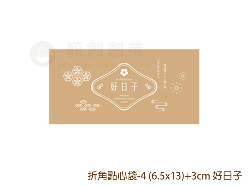 proimages/yeh/2020MOON/00_封口袋/折角點心袋-4 好日子-jpg.webp