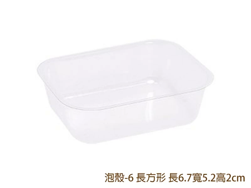 proimages/yeh/2020MOON/00_封口袋/泡殼-6 長方形 長6.7寬5.2高2cm-jpg.webp