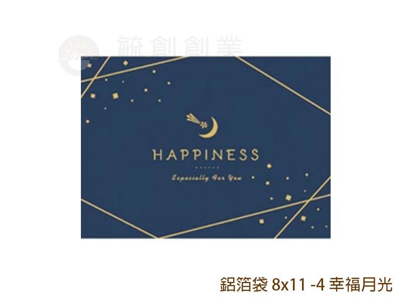 proimages/yeh/2020MOON/00_封口袋/鋁箔袋 8x11 -4 幸福月光-jpg.webp