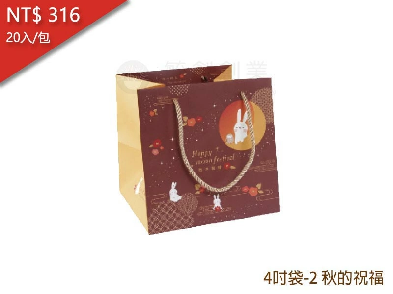 proimages/yeh/2020MOON/4吋袋-02 秋的祝福-jpg.webp