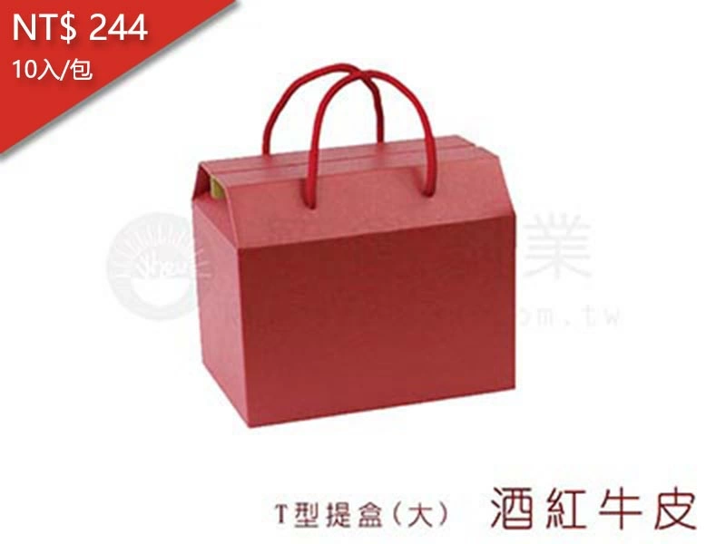 proimages/yeh/2020NEW/5-T型提盒/T型提盒系列4-酒紅牛皮-1-jpg.webp
