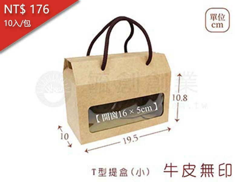 proimages/yeh/2020NEW/5-T型提盒/T型提盒系列7-牛皮無印(小)-1-jpg.webp