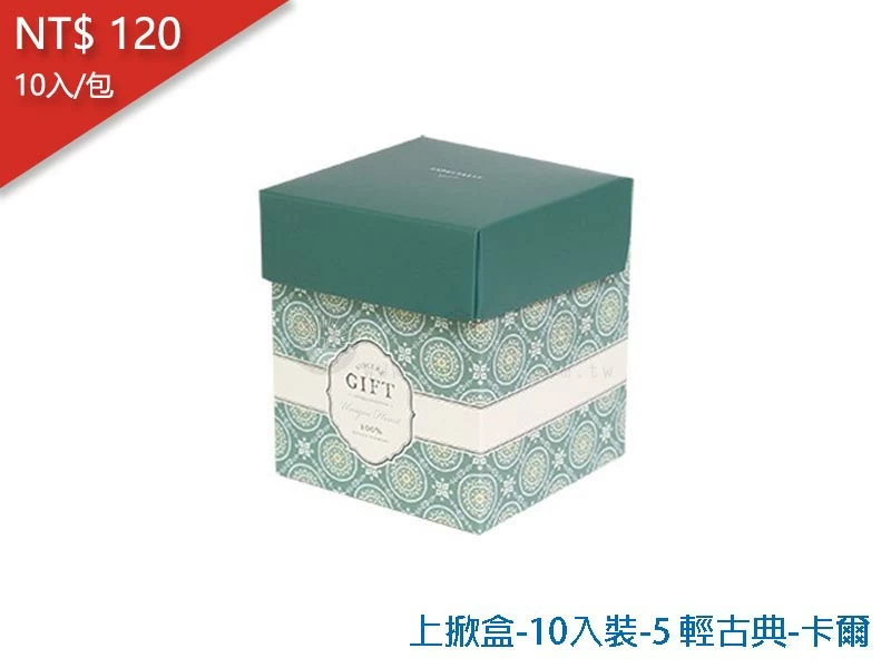proimages/yeh/2020TEA/上掀盒-10入裝-5 輕古典-卡爾-jpg.webp