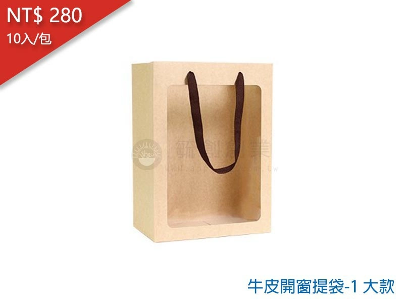 proimages/yeh/2020TEA/牛皮開窗提袋-1 大款-jpg.webp