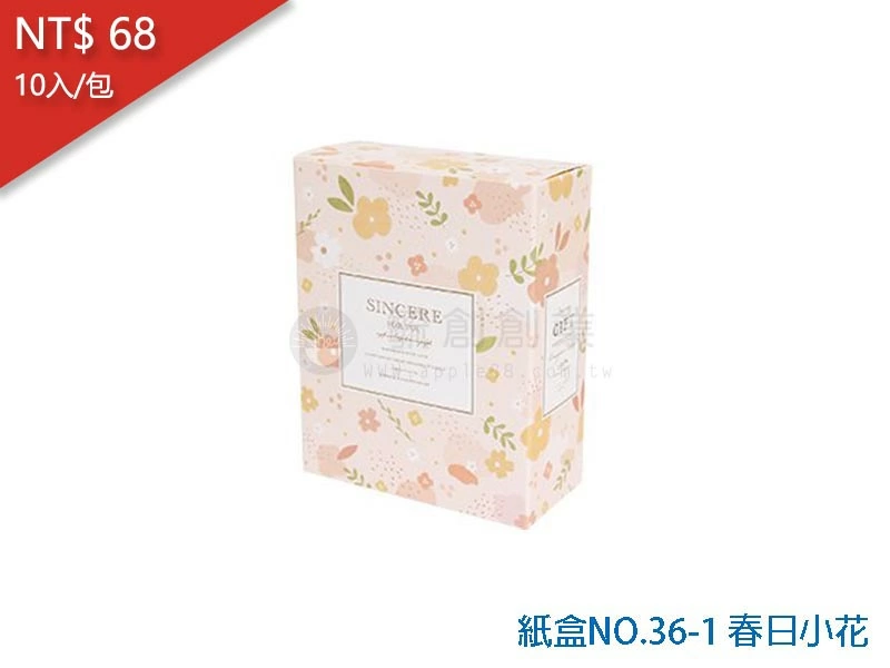 proimages/yeh/2020TEA/紙盒NO.36-1 春日小花-jpg.webp