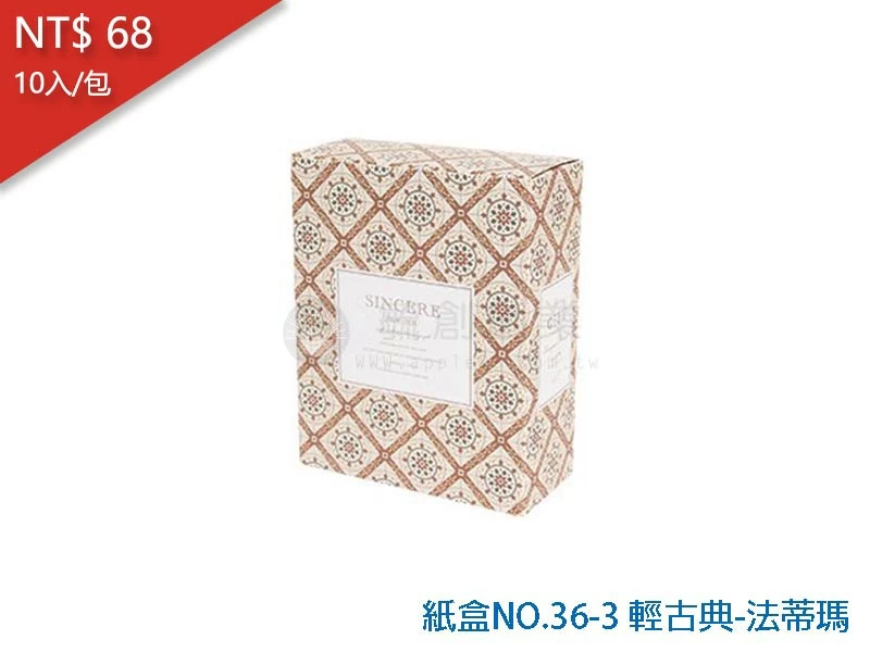 proimages/yeh/2020TEA/紙盒NO.36-3 輕古典-法蒂瑪-jpg.webp