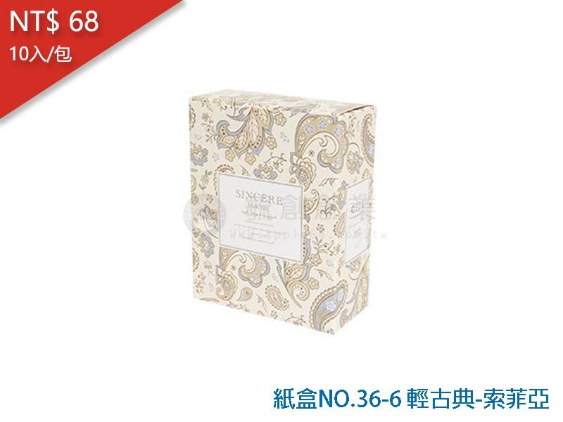 proimages/yeh/2020TEA/紙盒NO.36-6 輕古典-索菲亞-jpg.webp