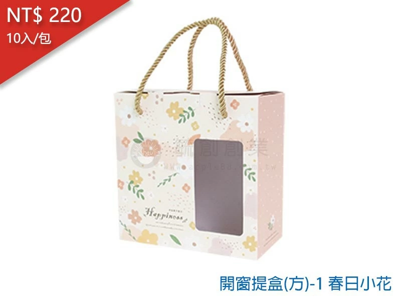 proimages/yeh/2020TEA/開窗提盒(方)-1 春日小花-jpg.webp