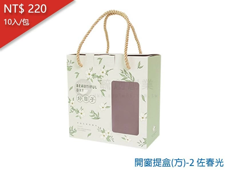 proimages/yeh/2020TEA/開窗提盒(方)-2 佐春光-jpg.webp