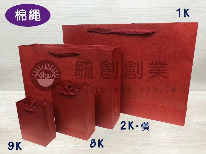 proimages/yeh/A手提紙袋/NC1_素紅色/毓創酒紅素面-3-jpg.webp