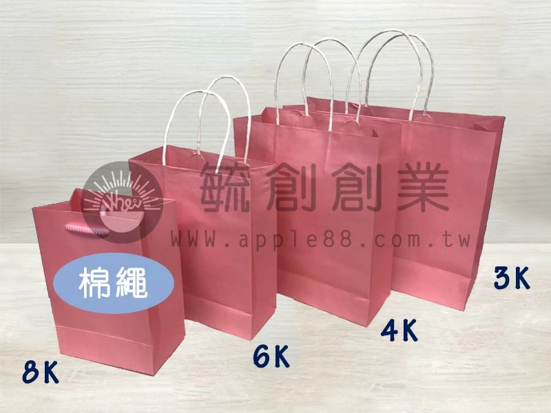 proimages/yeh/A手提紙袋/pc11_粉色/毓創粉色-1-jpg.webp