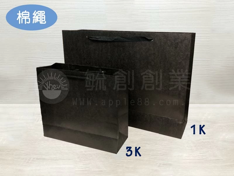 proimages/yeh/A手提紙袋/pc14_黑色/毓創黑色-2-jpg.webp