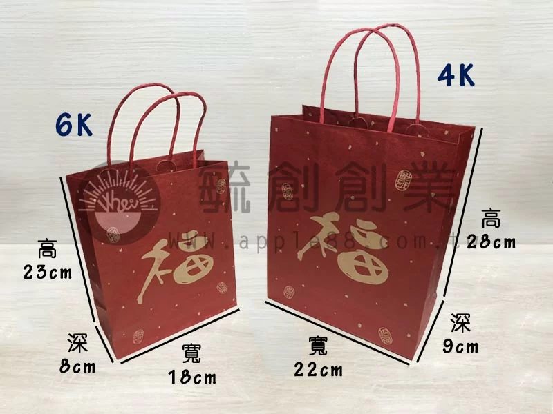 proimages/yeh/A手提紙袋/pc6_福字提袋/毓創福字提袋-2-jpg.webp