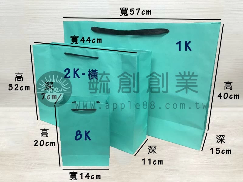 proimages/yeh/A手提紙袋/pc7_湖水綠/毓創湖水綠-6-jpg.webp