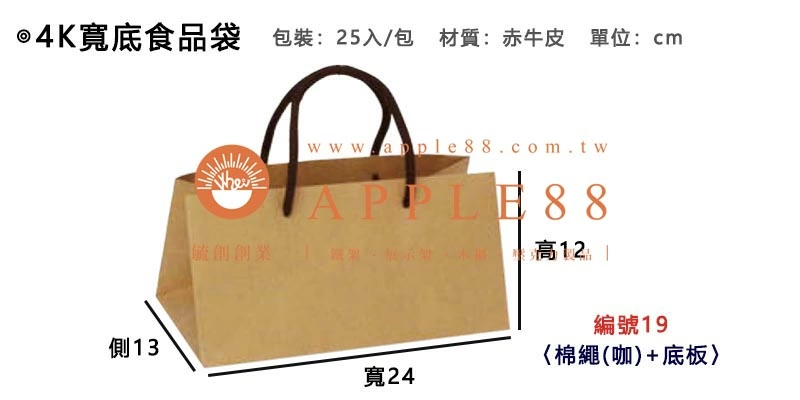 proimages/yeh/PlainCow0/14毓創 4K寬底食品袋-jpg.webp