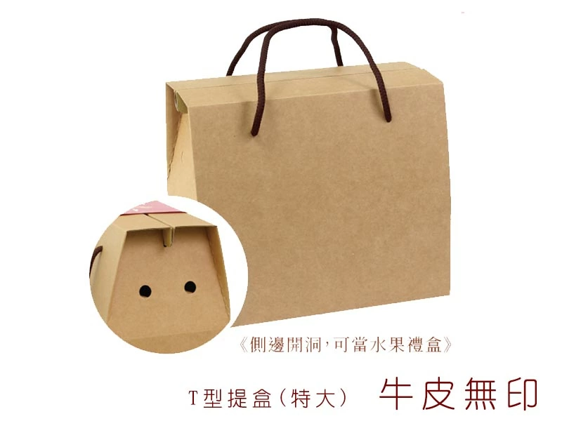 proimages/yeh/T型提盒系列8-牛皮無印(特大)-jpg.webp
