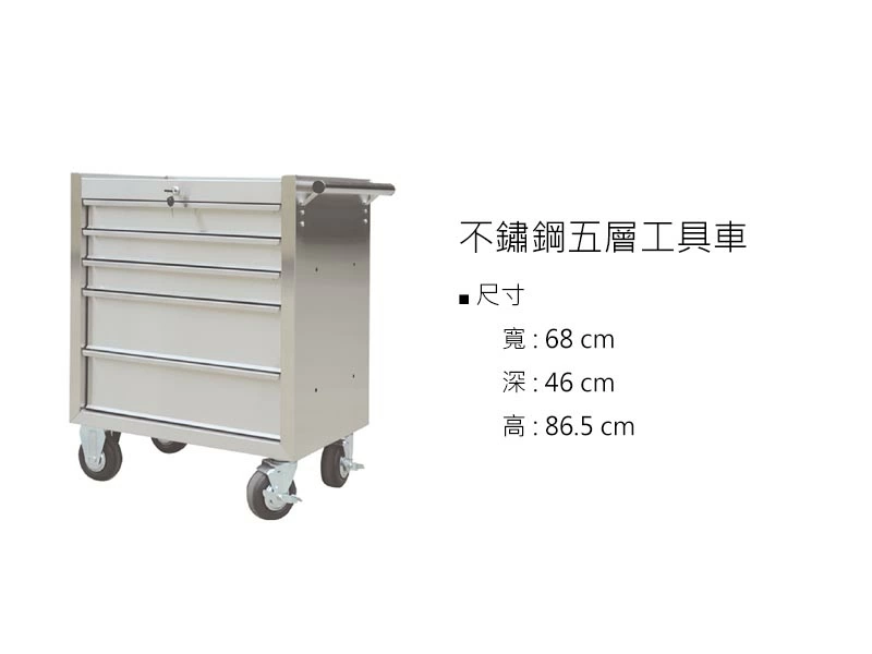 proimages/z不鏽鋼/1工具/不鏽鋼五層工具車-jpg.webp