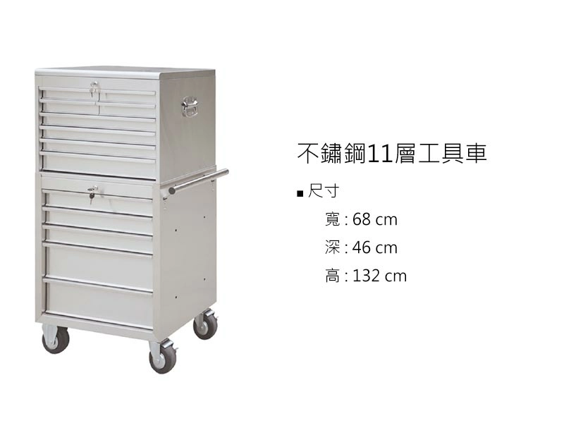 proimages/z不鏽鋼/1工具/不鏽鋼11層工具車-jpg.webp